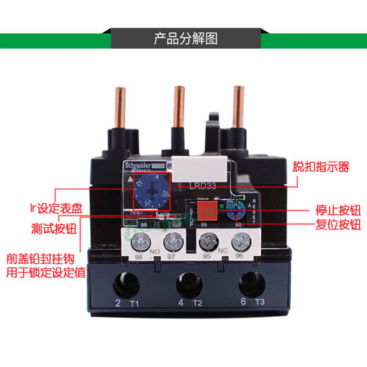 Schneider thermal relay LRD3359C overload and overheating protector three-phase 380V adapts to LC1D40-95A LRD3355C 30-40A with LC1D40-9