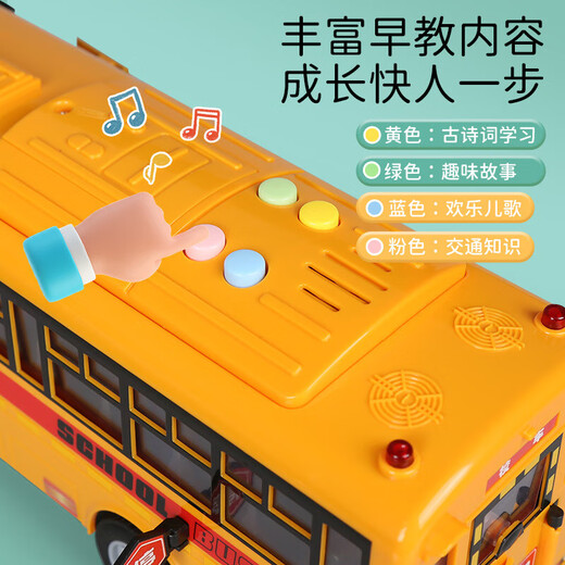Yinqiwei Раннее образование школьное автобус игрушки для игрушки Baby Boy Boas Bus Buis Модель для игрушек модель 2-3-6 лет супер большой школьный автобус раннее образование музыкальное издание с аккумулятором
