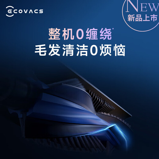 科沃斯（ECOVACS）T50PRO扫地机器人扫拖一体国家补贴智能避障防缠T80家用全自动集尘扫地拖地吸尘三合一超薄拖地机 【保价618】T50PRO水箱版