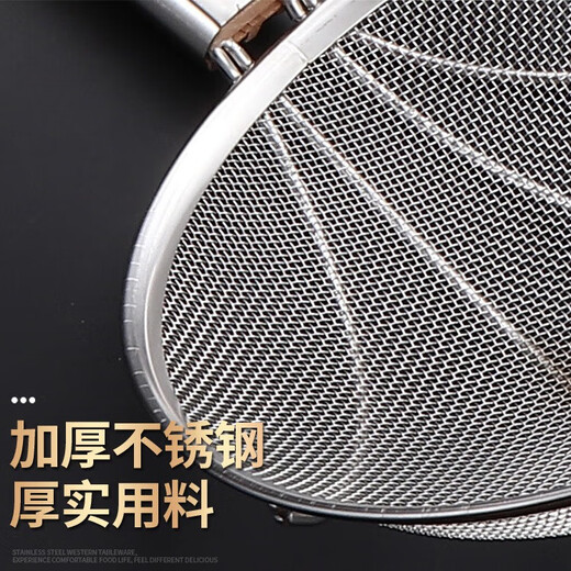 Jinwanfu large colander large stainless steel filter commercial filter sieve fishing spoon 30 mesh ultra-dense mesh wire fence 30cm