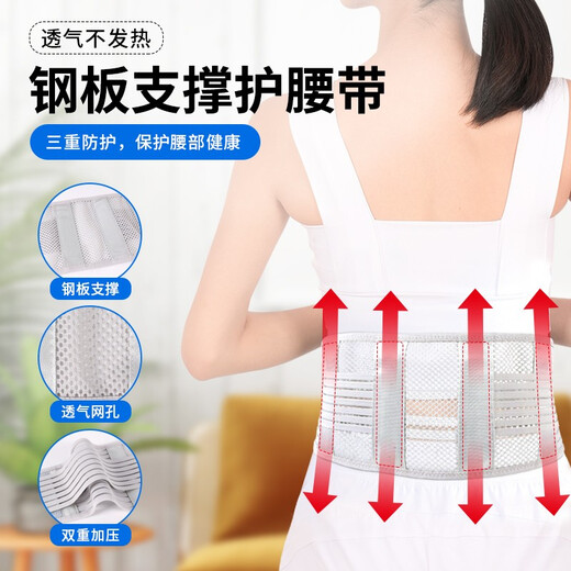 Yu Zhaolin (YUZHAOLIN) belt support for lumbar disc herniation, lumbar spine artifact, lumbar muscle strain, sedentary lumbar support, medical waist girdle for men and women, mesh breathable girdle M size (1 foot 9-2 foot 4)