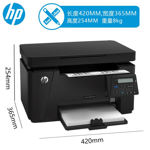 惠普（HP）打印机M126a/126nw 128fw/128fn/128fp黑白激光家用企业办公打印机打印复印扫描多功能一体机 M126nw（打印复印扫描+有线/无线网络） 官方标配(全国联保)