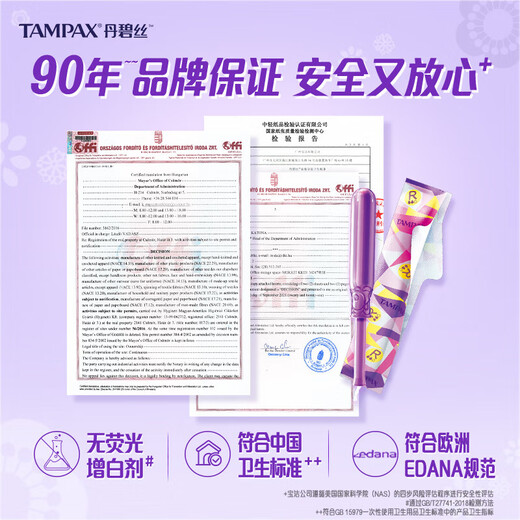 丹碧丝进口易推长导管式卫生棉条日夜组合新手试用易用游泳内置式 大流量7条