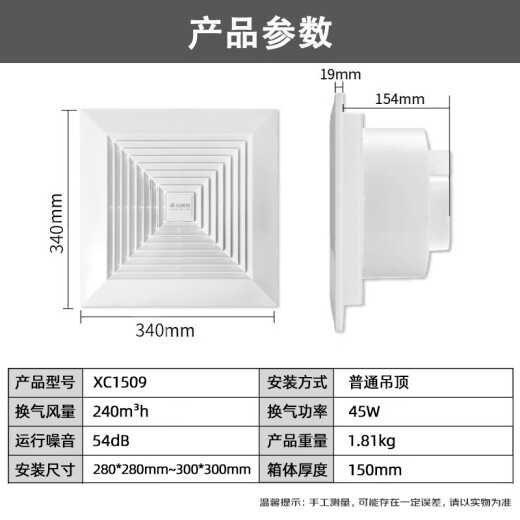 艾美特（Airmate ）XC1509排气扇12寸卫生间天花吊顶换气扇厨房管道排风扇强力抽风机