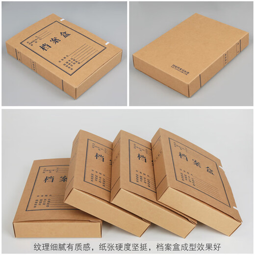 于字简 A4档案盒加厚进口木浆674克深色牛皮纸文件盒档案整理收纳资料盒10个装 支持定制 5cm-进口木浆674g-10个