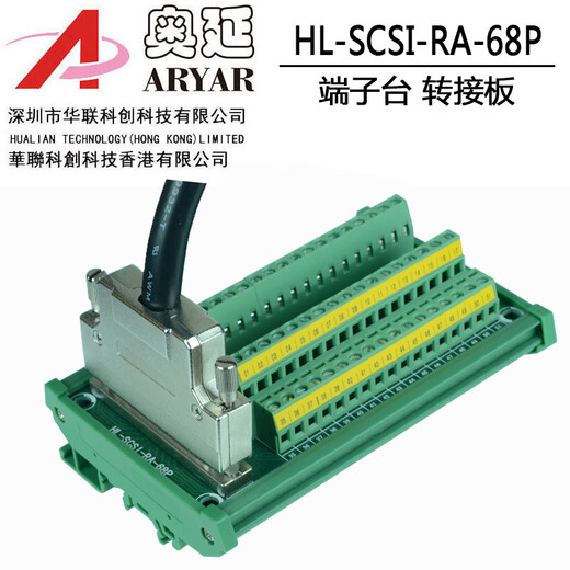 PCI6220 6221 6224 6225 6229 NI SCH68PIN接线板线束数据线 端子台 导轨安装HL-SCSI-RA-68P
