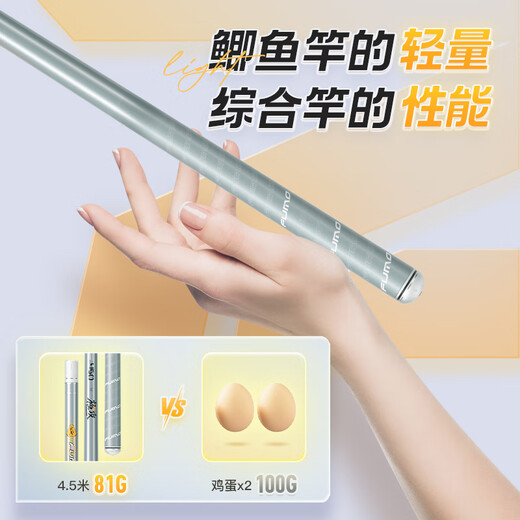 Jia Diao Ni Fu Mo Orange Attack Fishing Rod Comprehensive Rod Hand Rod Ultra Light Super Hard Wild Fishing Rod Platform Fishing Rod 4.5m