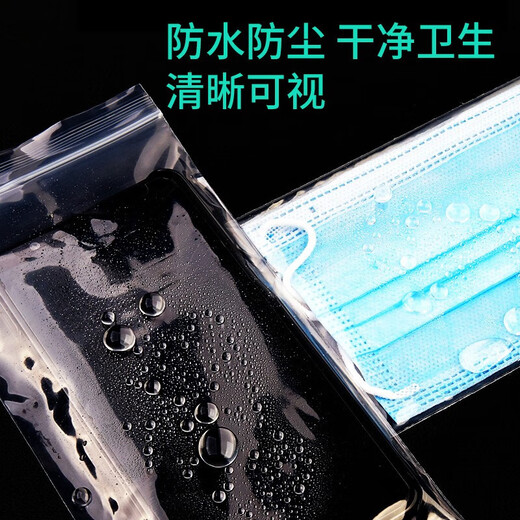 Gata mobile phone bag protective bag dust cover waterproof bag disposable transparent touch screen sealed ziplock bag 100 pieces 11*21cm 7 inch thickened 10 silk 100 pieces