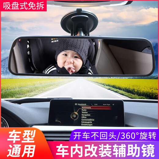 IZTOSS car car wide-angle auxiliary mirror rearview mirror anti-glare reflection mirror large field of view flat suction cup type coach mirror 24.8*7CM Mingjing