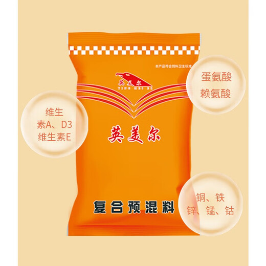 Yingmeier Yingmeier premix 5% meat horse fierce long meat special premix manufacturer genuine