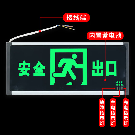 Bingyu safety exit indicator light LED fire emergency sign light channel emergency evacuation sign emergency light double-sided forward (safety exit) BYyn-89