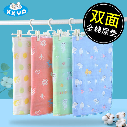 Baby diaper pad, children's non-slip waterproof washable pure cotton large size newborn baby kindergarten special sleeping pad 4 layers random pattern 30x45cm