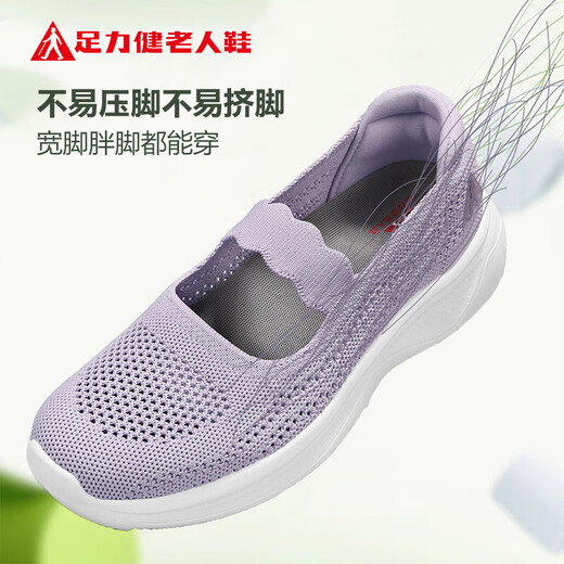 Foot Lijian Old Man Shoes Autumn Women's Shoes Mom's Shoes Soft Sole Wear-resistant Casual Shoes Women 8643K Purple 38