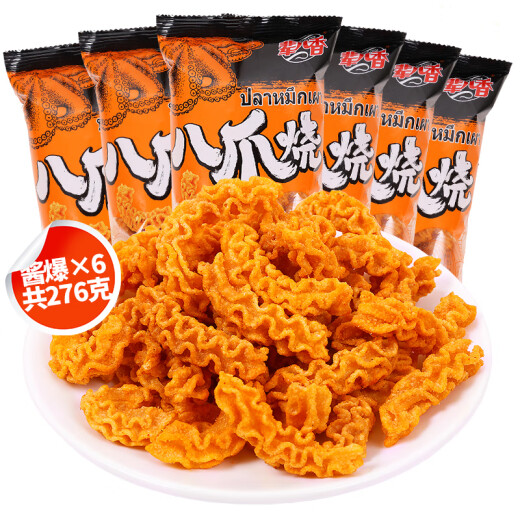 Shengerxiang, Bazhuyao sauce fried meat flavor 46g*6 bags, Internet celebrity Bazhuyao mahjong casual snacks puffed food