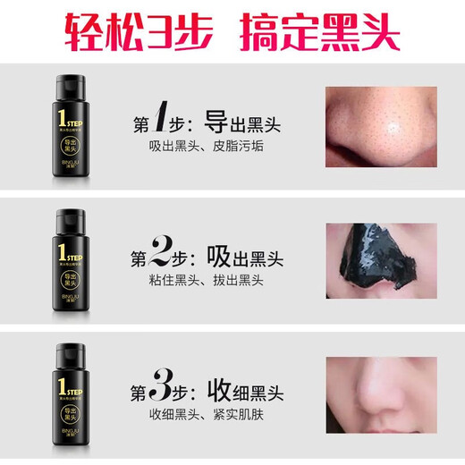 Ice chrysanthemum bamboo charcoal blackhead removal three-piece peel-off mask to shrink enlarged pores, closed mouth powder, pungent nose patch, T-zone care for men and women, 2 sets, affordable pack