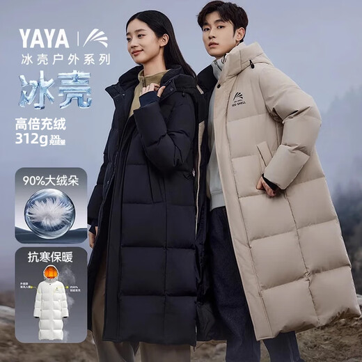 Yaya (YAYA) Wang Yibo's same ice shell series outdoor extreme cold down jacket men's new long couple's thickened women's jacket cyan black ready stock XL / 180 filled with down 273 grams