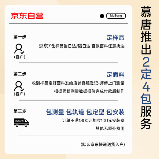 Mutang (mutang) 8 warehouse straight hair whole house customized curtain package door-to-door measurement Shaoxing Keqiao curtain blackout full series sample