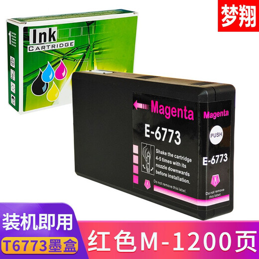 梦翔适用EPSON 677墨盒 爱普生WP-4511 WP-4531 WP-4521 T6771墨盒 T6771-T6774/677墨盒四色套装