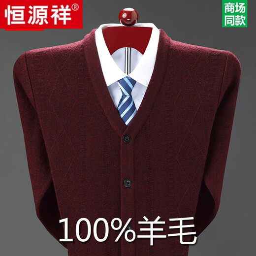 Hengyuanxiang Sweater Cardigan Men's Middle-aged and Elderly Spring, Autumn and Winter New Thick Knitted Wool Sweater Jacket Loose Men's Gray Pure Brand New 100 L 175/92 Recommended 135-150