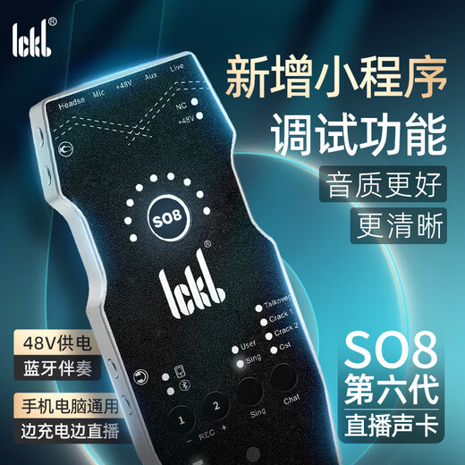 Ickb so8 sixth generation mobile phone sound card for live singing, dedicated for outdoor and indoor K-song anchors Douyin Internet celebrity wireless microphone microphone set professional recording complete equipment Bello Wireless 1 to 1 dynamic microphone exclusive model + R1 wireless headset 1 to 1