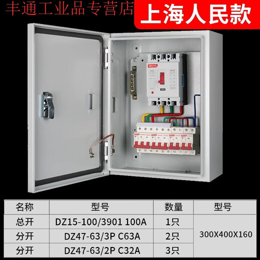 Customized high and low voltage complete sets of distribution boxes for construction site third-level projects, stainless steel cabinets, rain-proof, surface-mounted and wall-mounted, Shanghai People's Style 1