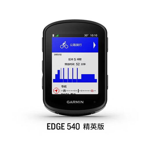 Garmin Edge540/840 Fahrrad Smart Code Diagramm GPS Navigation Reitgeschwindigkeit Highway Mountainbike 540 Elite -Version mit schützender Cover -Schutzfilm
