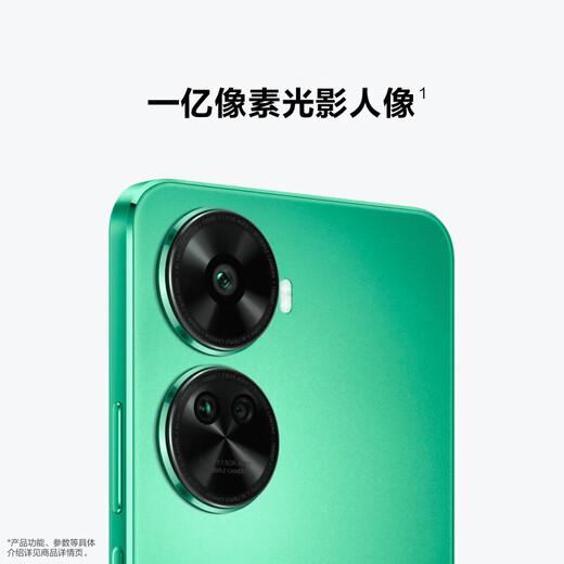 华为华为 nova 11 SE 手机 一亿像素 66W快充 华为鸿蒙智能手机 曜金黑 8GB+256GB