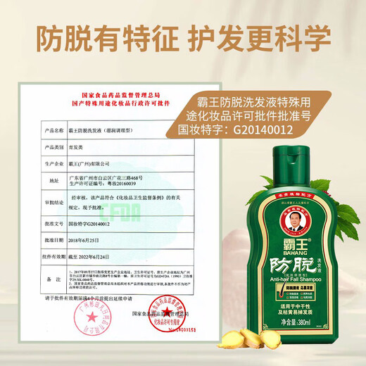 Bawang Anti-Deletion Hair Drain Shampoo Set Anti-Deletion Shampoo 380ml + Hair Drain Paste 60g Strengthen Root and Health Hair