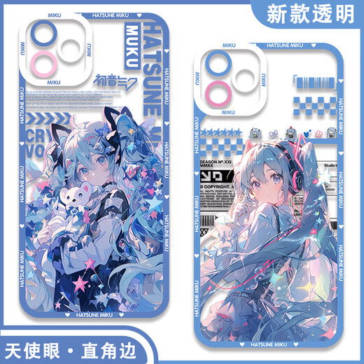 尘世游闲MIKU初音未来二次元手机壳适配iQOO12荣耀x50i一加ACE3红米note13 【天使眼】初音E15780 vivo系列--型号发给客服备注