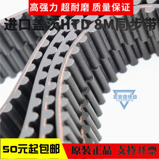 Imported synchronous belt HTD512-8M 520-8M 560-8M 576-8M transmission belt imported Gates 576-8M-40mm width