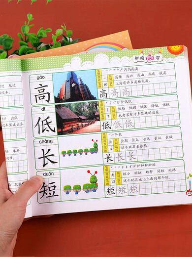 全套6册幼升小入学题 入学准备识字拼音智力680题一日一练习册大班一年级4-5-6-8岁 儿歌680