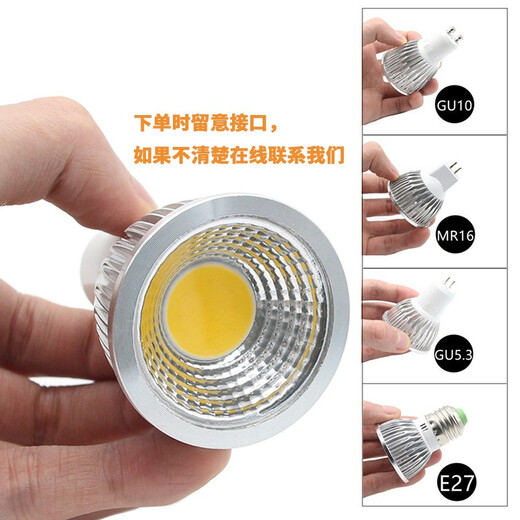 Youmai LED spotlight COB flicker-free MR16 lamp cup 12V spotlight bulb two-pin socket light embedded light source 5W MR16 warm light (12V)