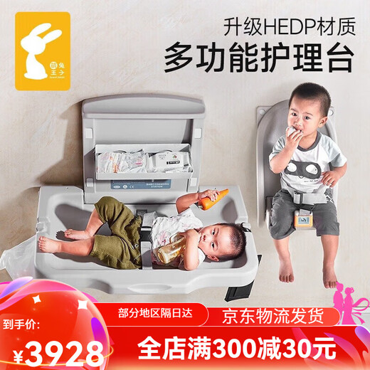 萌兔王子第三卫生间宝宝换尿布台婴儿护理台壁挂式可折叠母婴室安 壁挂落地-旗舰版-安全座椅