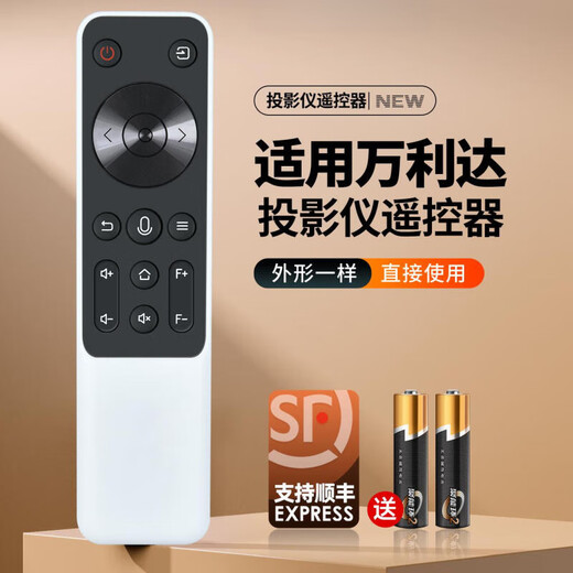 都柏特适用万利达投影仪机遥控器828pro 888/m7/508/825/835/830/826 替代款