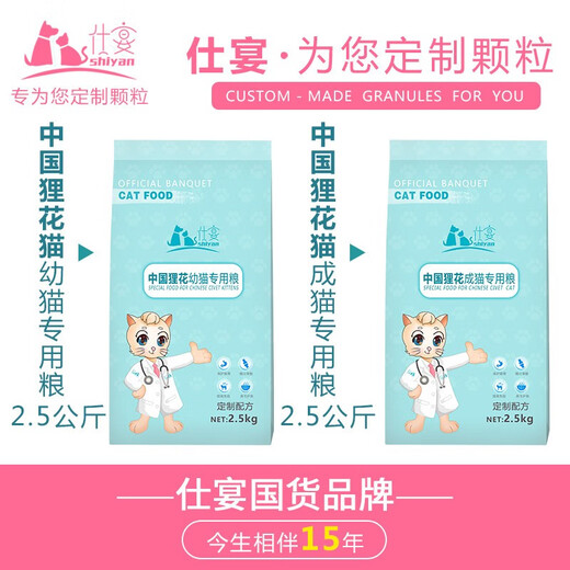 Shiyan Chinese Cat Cat Special Cat Food Kitten Adult Cat Stray Cat Folding Ears Maine Cat Full Price Cat General Cat Food Tab Cat 10 Jin [Jin equals 0.5 kg]