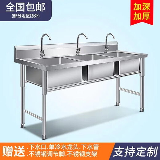 Commercial 304 stainless steel sink three-slot three-eye three-connected sink vegetable sink wash basin restaurant with 3 basins vegetable sink three-eye sink 1450*600*800 1.2 thickness