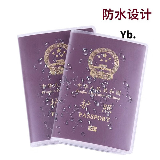 Luo Zhuodou Passport Case Travel Passport Holder Document Bag Anti-Splash Passport Bag Document Multi-Function Passport Protective Case Transparent Style