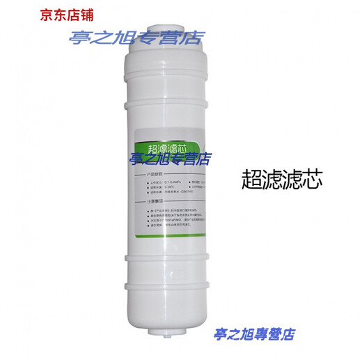 XMSJ AWU508-3 Yierke Szq-ye-BH Wasserreiniger fünf Filterelement Universal 12346 Level (508-3)
