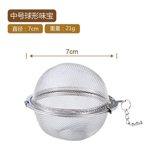 Sheng Gongman seasoning new ball bag stainless steel marinade seasoning ball soup stew aniseed spice box flavor 304 medium seasoning ball 7 cm