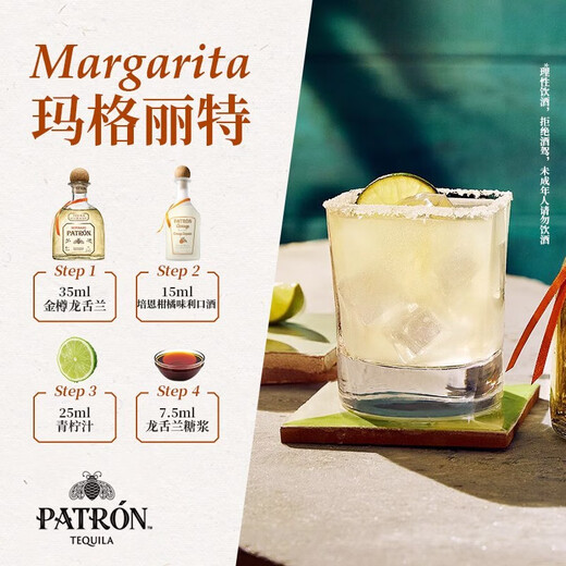 培恩(Patron) 龙舌兰酒 墨西哥 基酒 洋酒 750ml 礼盒装 金樽 750mL 1瓶