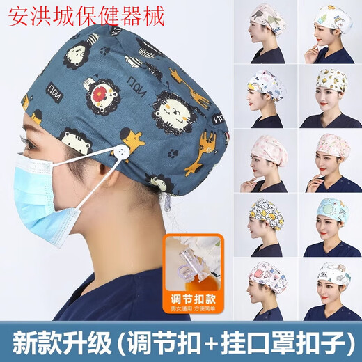 日本进口品质  手术帽女纯棉圆帽手术室护士帽外科印花帽男医款加扣可调节工作帽 684银月兔 常规均码