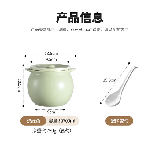 Meichu (Maxcook) Tanque de manteca Cerámico de cerámica bajo glaze Resistencia a alta temperatura Cocina japonesa Tanque de salero para el aceite Splash CHILI Oil Tank con tapa de 700 ml de leche con cuchara MCPJ9882
