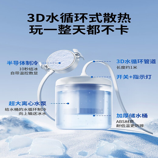 CAIBEIKE water-cooled mobile phone radiator liquid cooling magnetic cooling artifact semiconductor live broadcast special ultra-quiet back clip fan only water-cooled radiator water-cooled model S2-white