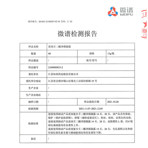 Moisturizing 15% azelaic acid gel 5g acne removal and blackhead acne removal salicylic acid fine pores 15% azelaic acid gel [Experience package] 5g