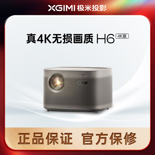 XGIMI H6 4K optical zoom version, lossless zoom, 4x clear, home projector, smart home theater H6