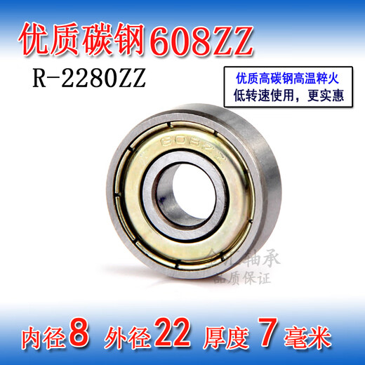微型滚动小轴承MR128 148 688 698 608Z628RS 638ZZ深沟球内径8mm 628ZZ 轴承钢8*24*8mm 其他