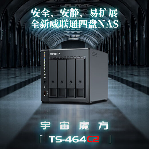 QNAP TS-464C2 Cosmic Cube quad-core processor nas home network storage server built-in dual M.2 slots AI personal private cloud
