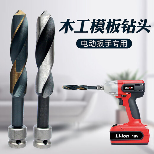 Promise twist drill bit lengthened electric wrench special template drill conversion joint woodworking board opening punch drill bit high speed steel 22mm
