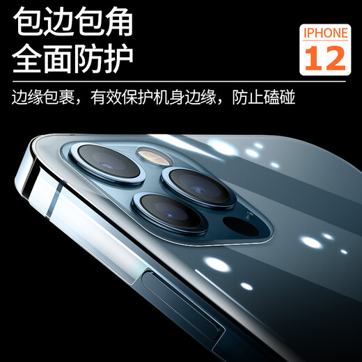 PENGGU iPhone 12 promax back film hydrogel back film iPhone 12 back cover full edge mobile phone film HD protective film Apple 12 back film 2 pieces