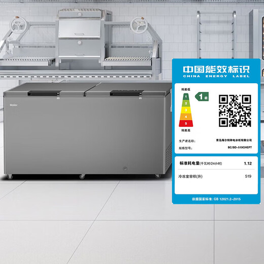 Haier Cryogenic Series + Air Circulation Series 300/308/369/429/519/629L Home Commercial Single Temperature Freezer Cryogenic Frost Defrost Antibacterial Large Capacity Full Freezer 519L -40 Cryogenic Air Circulation | Door Handle Digital Display Intelligent Temperature Control